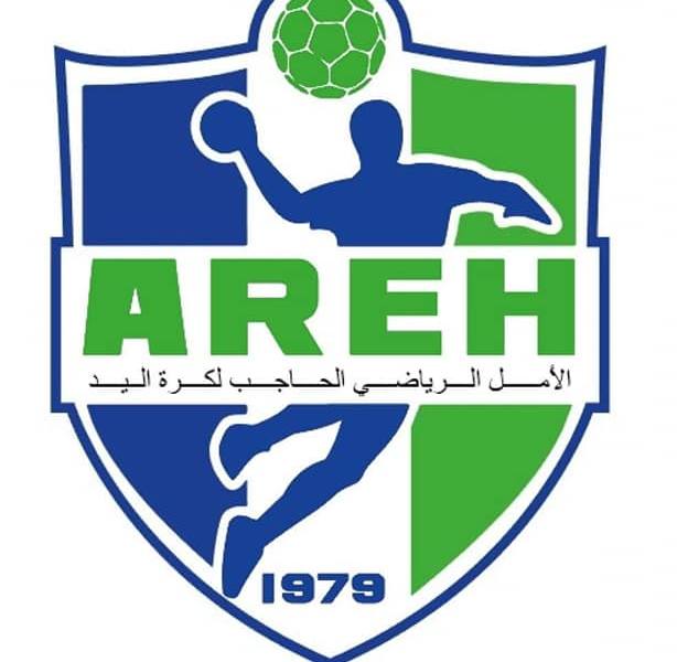 أمل الحاجب
