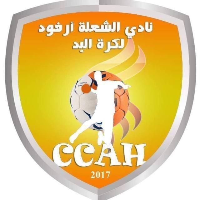 شعلة أرفود 