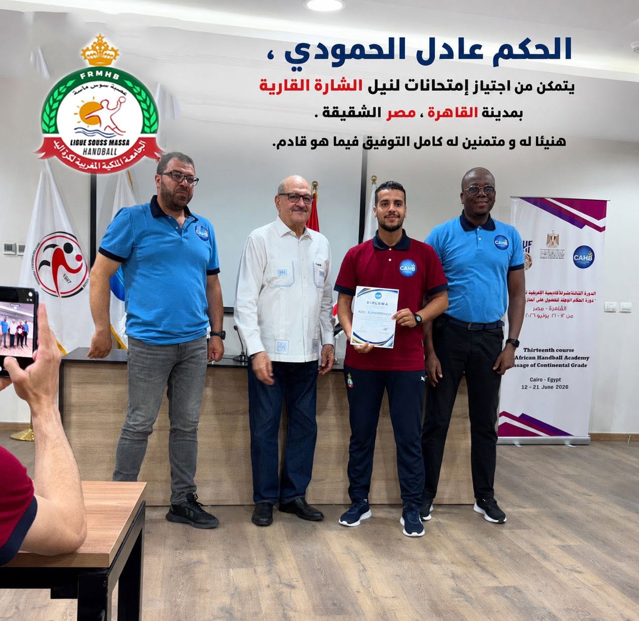 التحكيم المغربي يحقق إنجازاً قارياً جديداً: ستة حكام ينالون الترقية إلى القسم القاري الإفريقي لكرة اليد