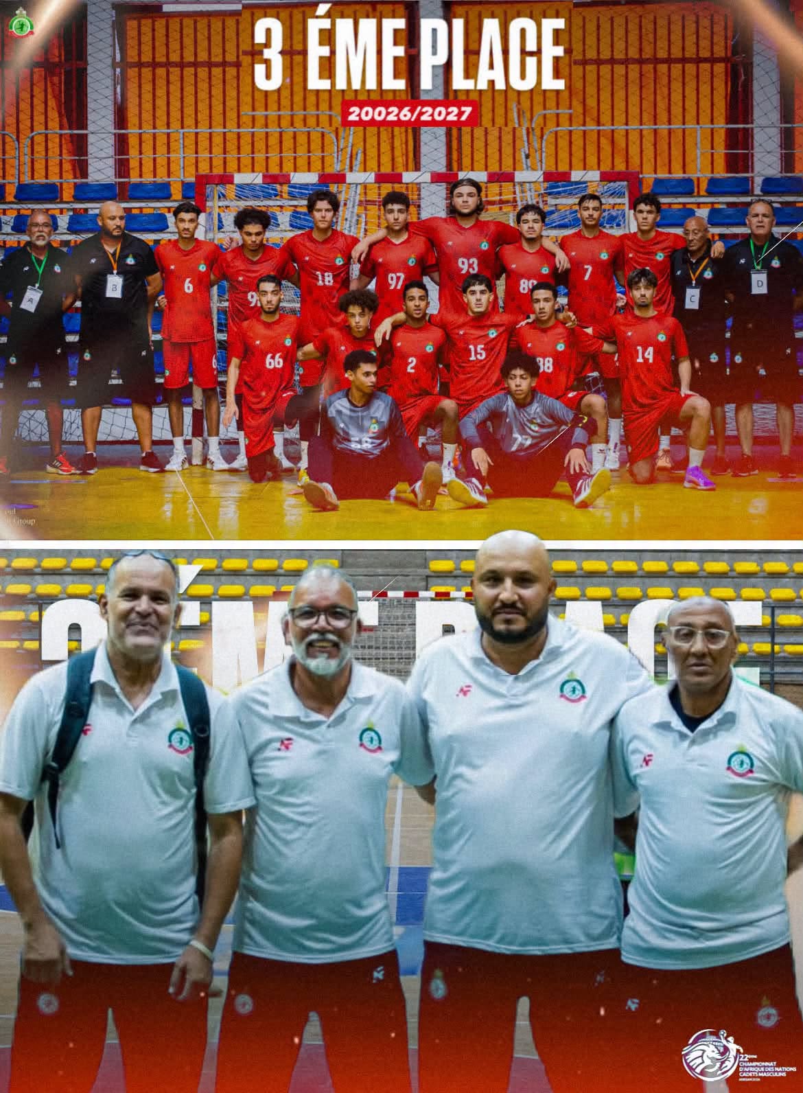 المنتخب الوطني المغربي لأقل من 18 سنة يحصد الرتبة الثالثة